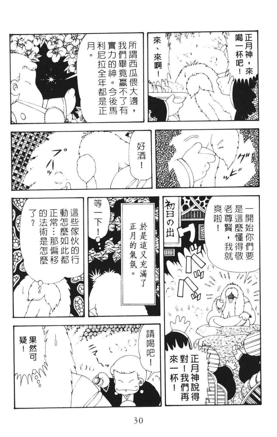 第36卷