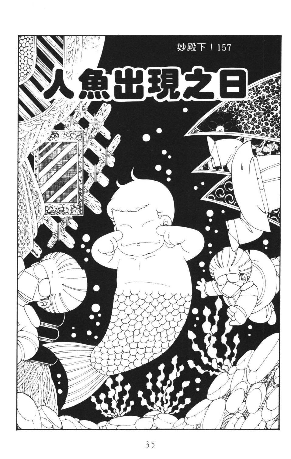 第36卷