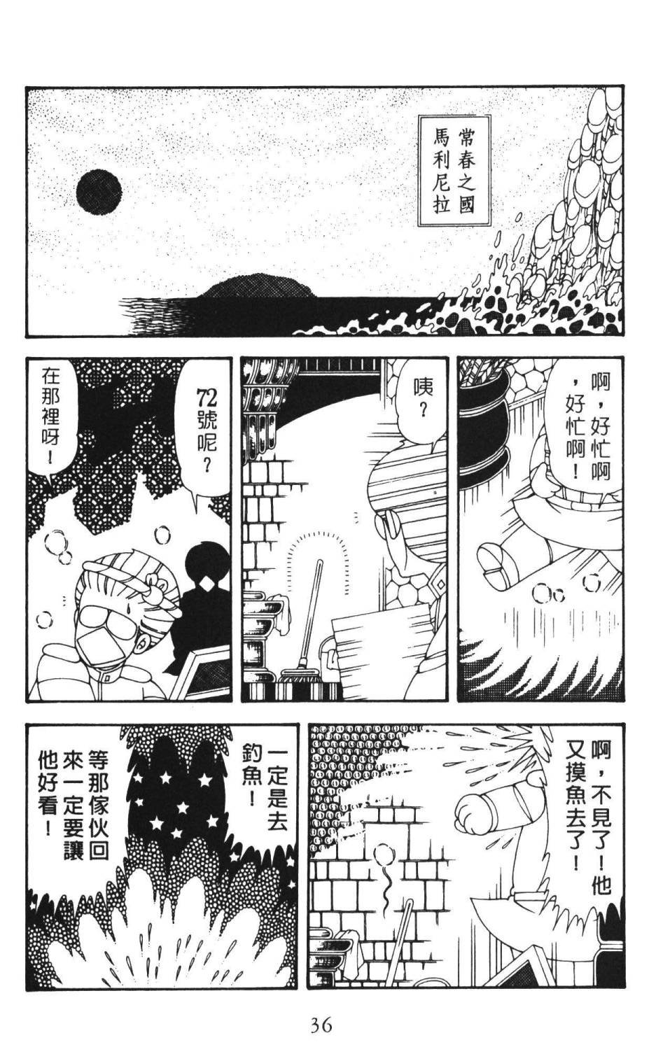 第36卷