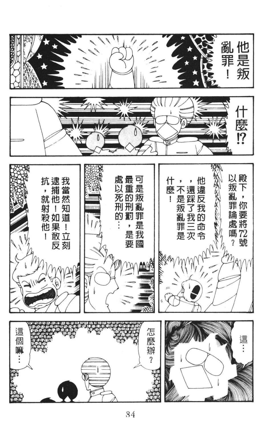 第36卷