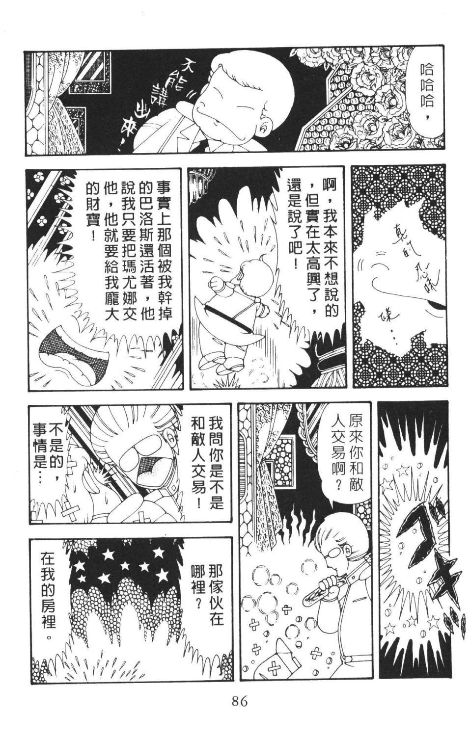 第36卷