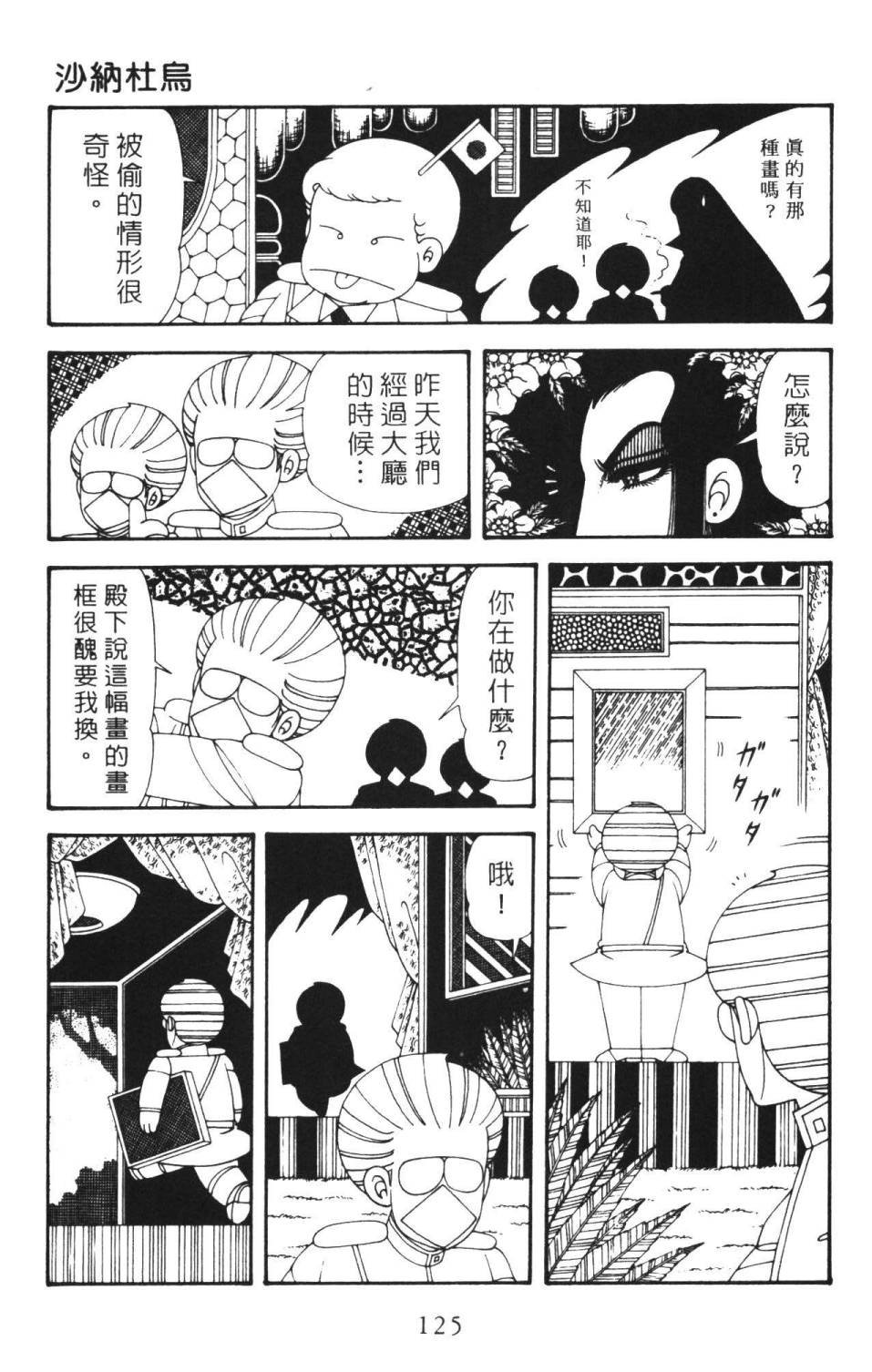 第36卷