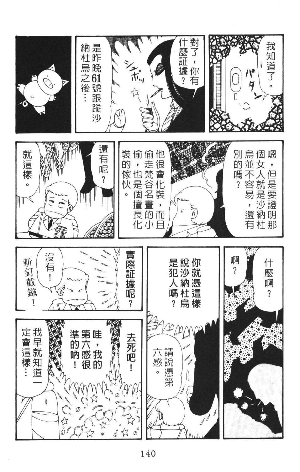 第36卷