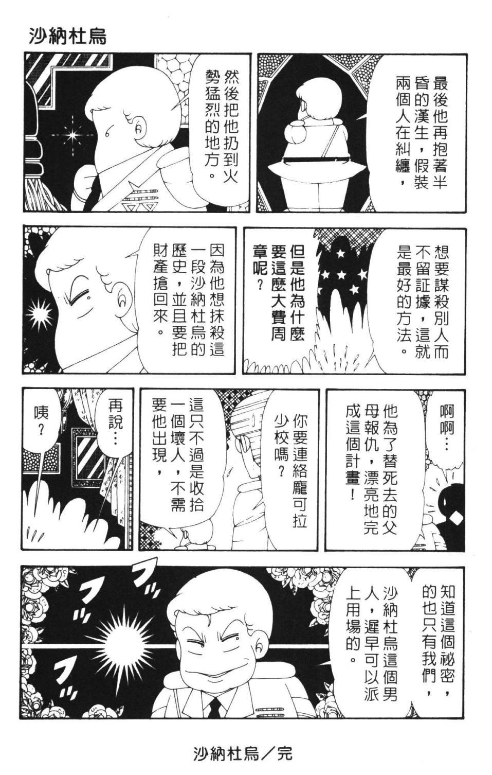第36卷