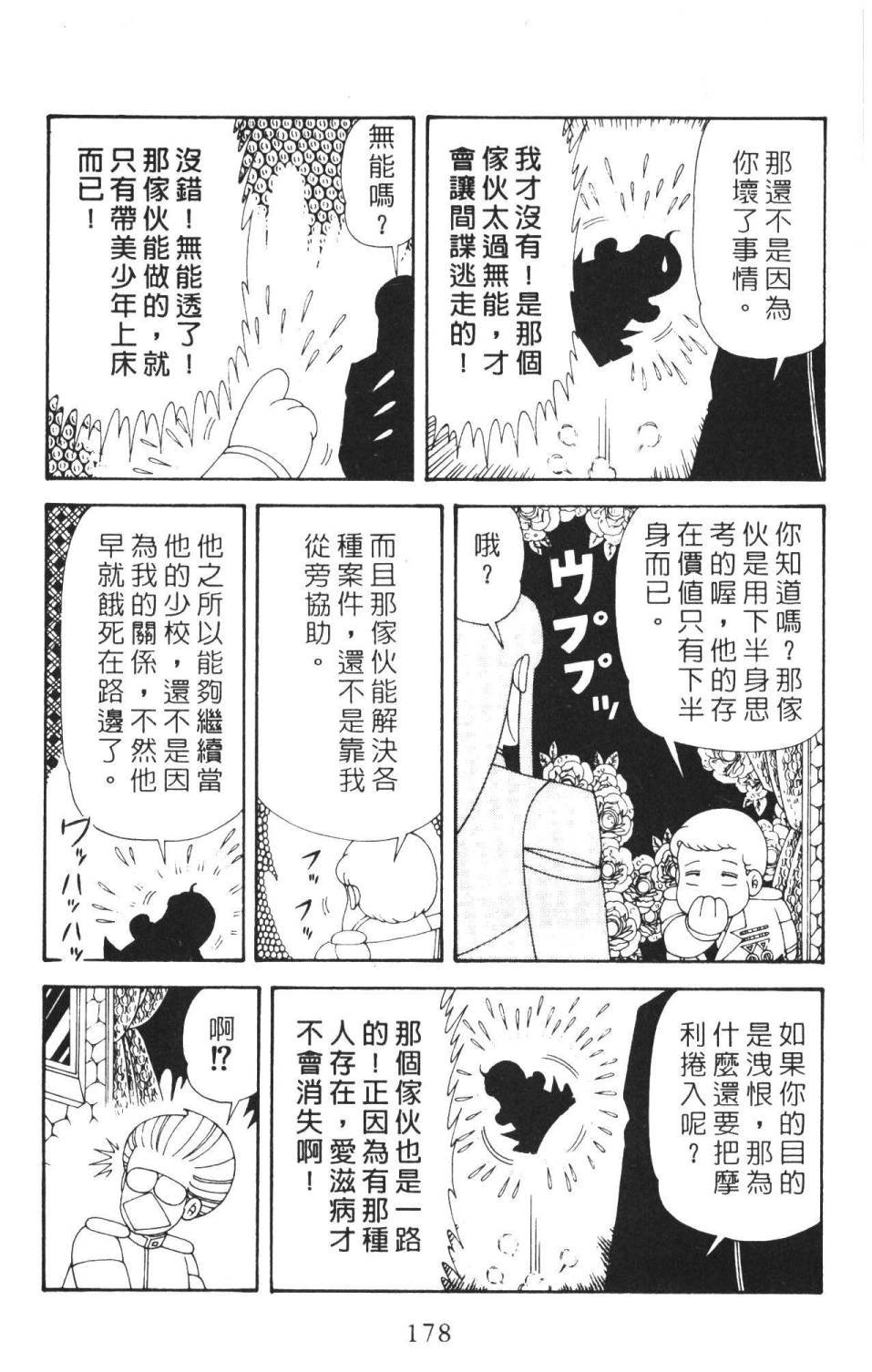 第36卷