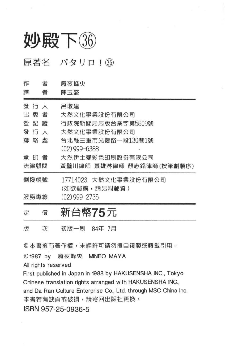第36卷