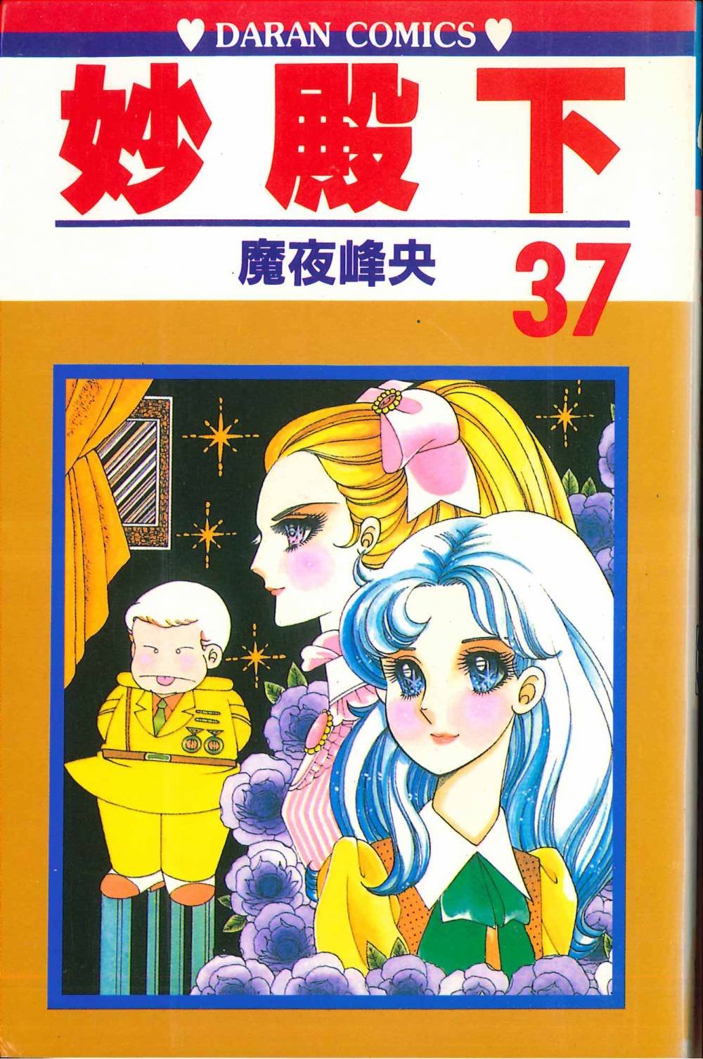第37卷