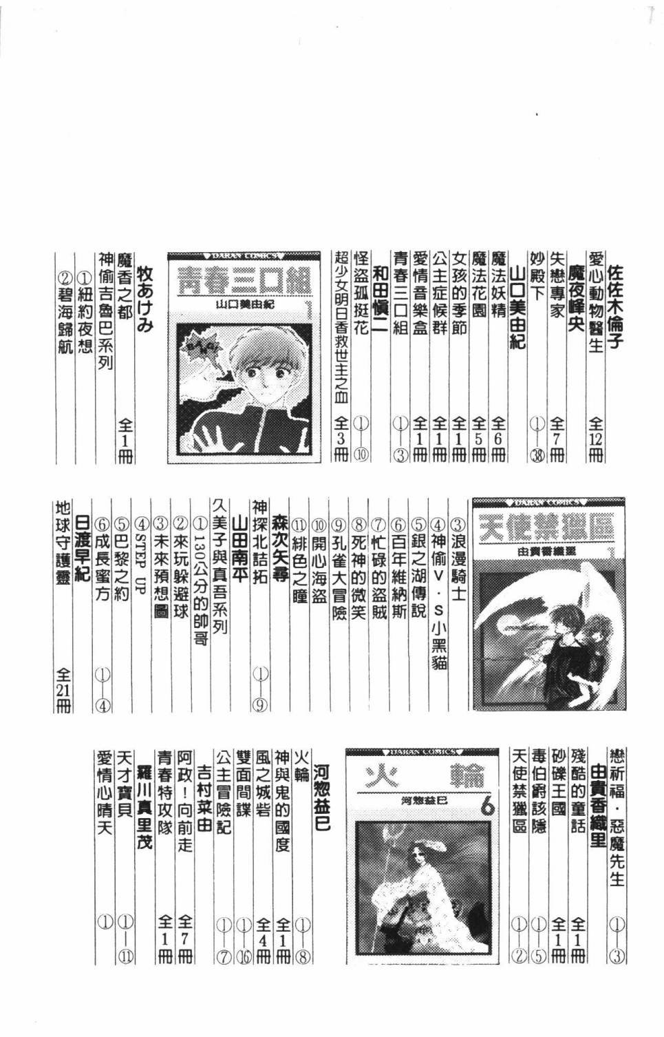 第37卷