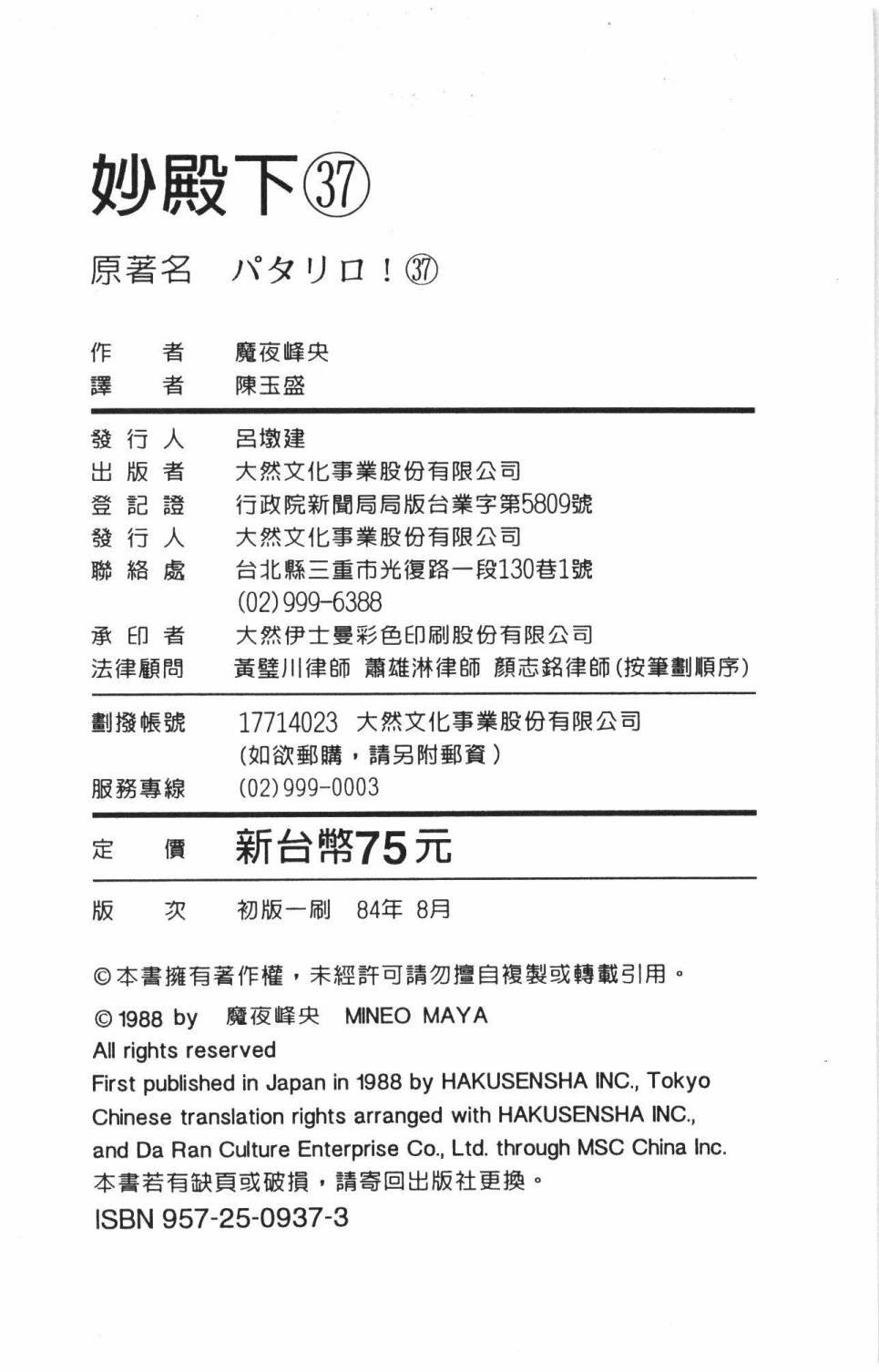 第37卷