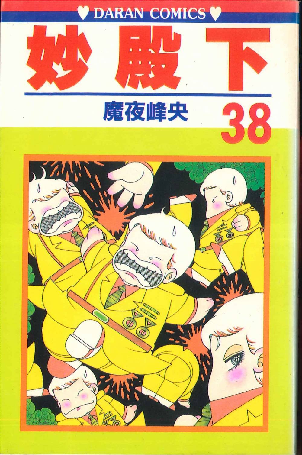 第38卷