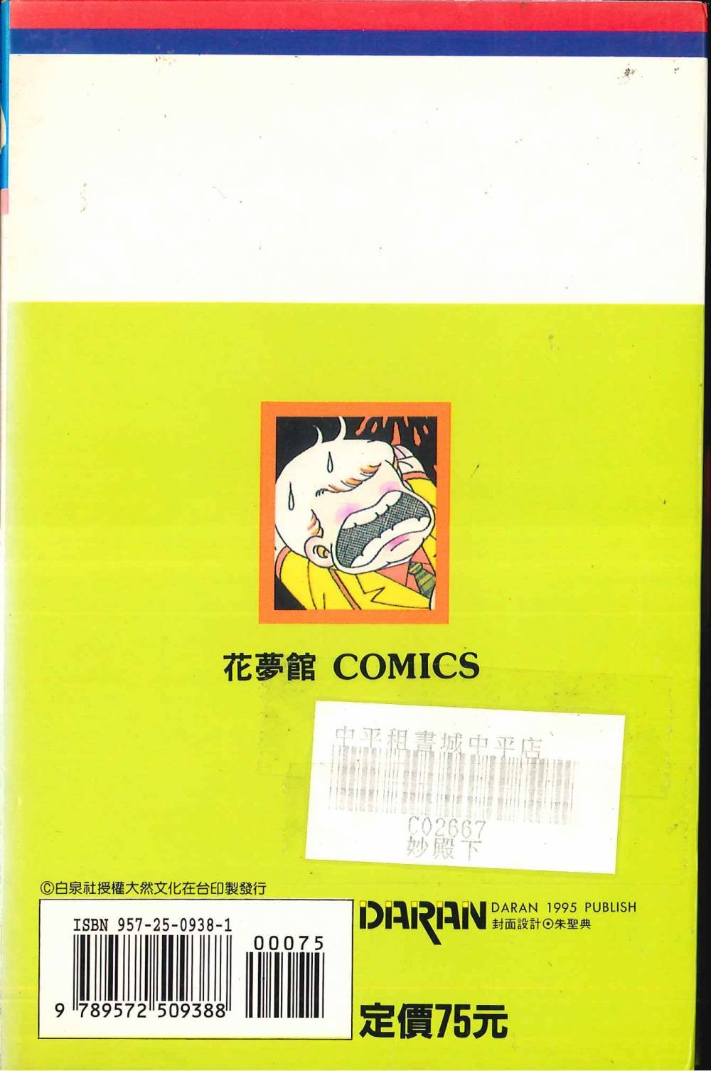 第38卷