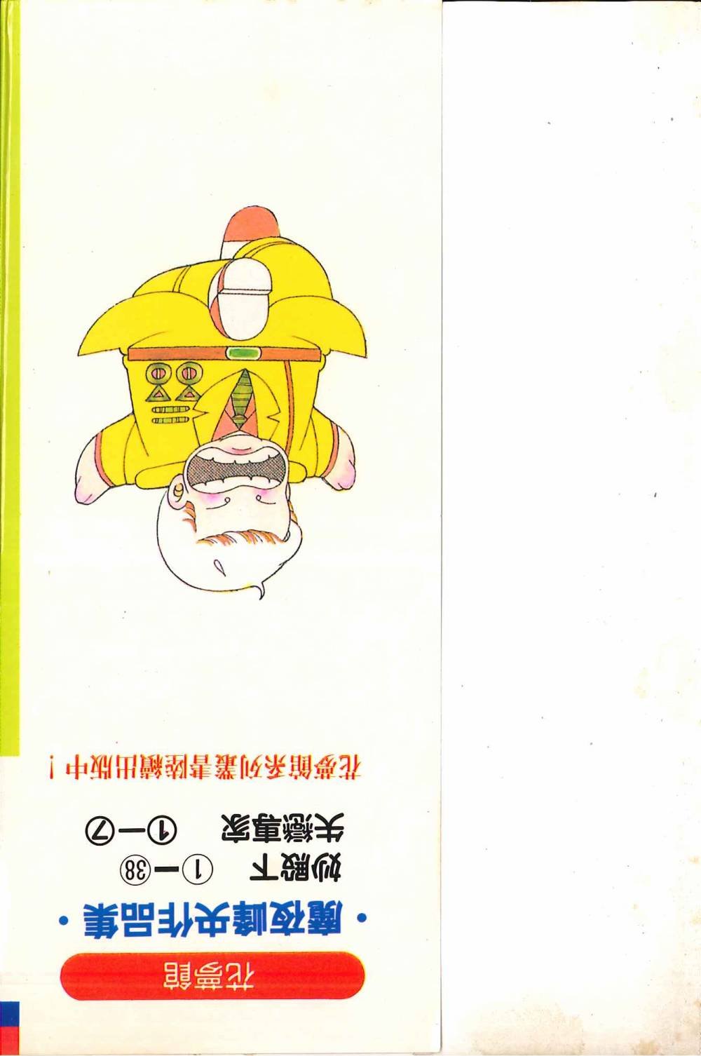第38卷