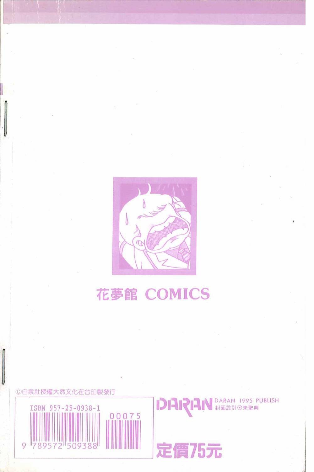 第38卷