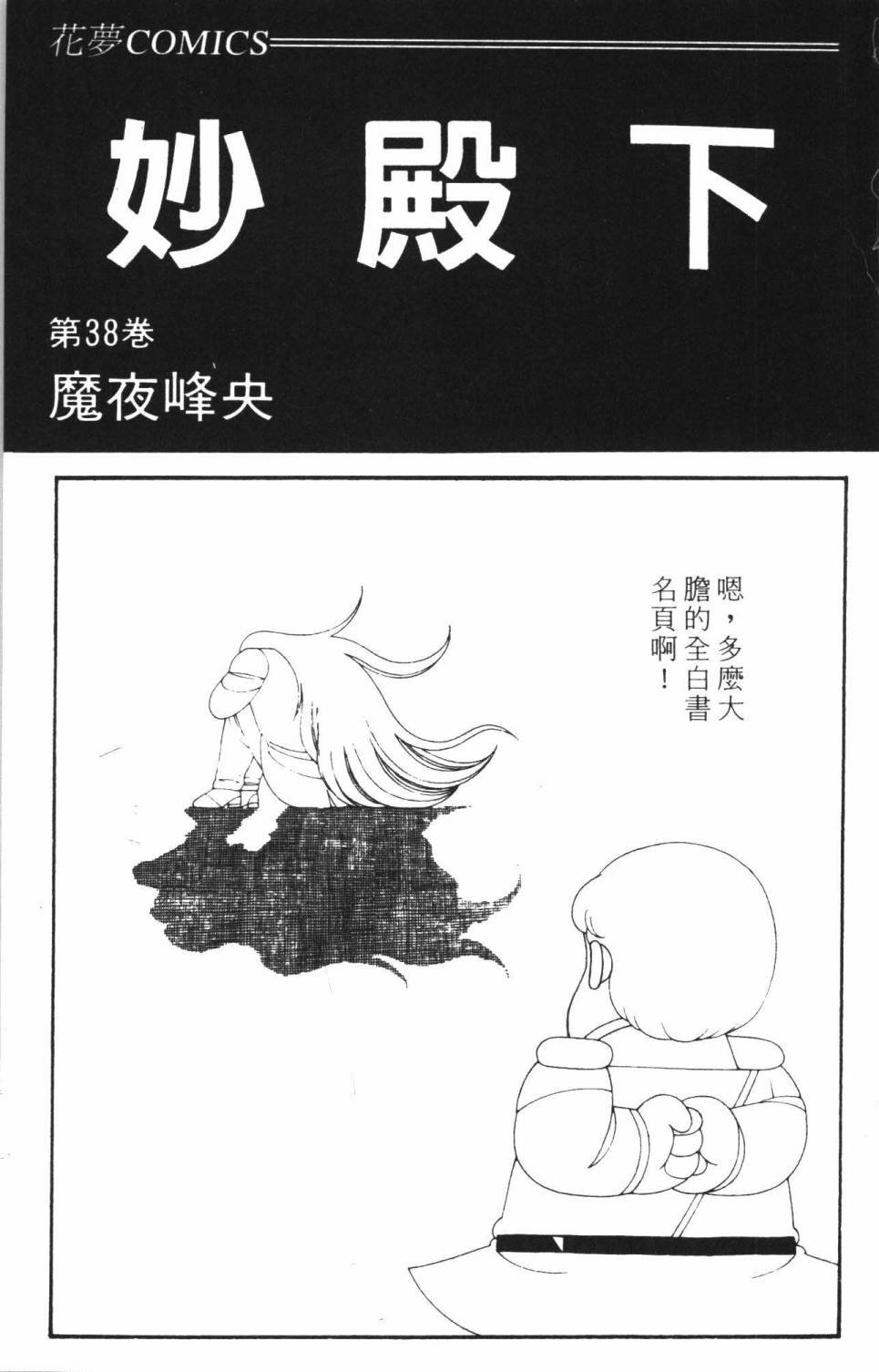 第38卷
