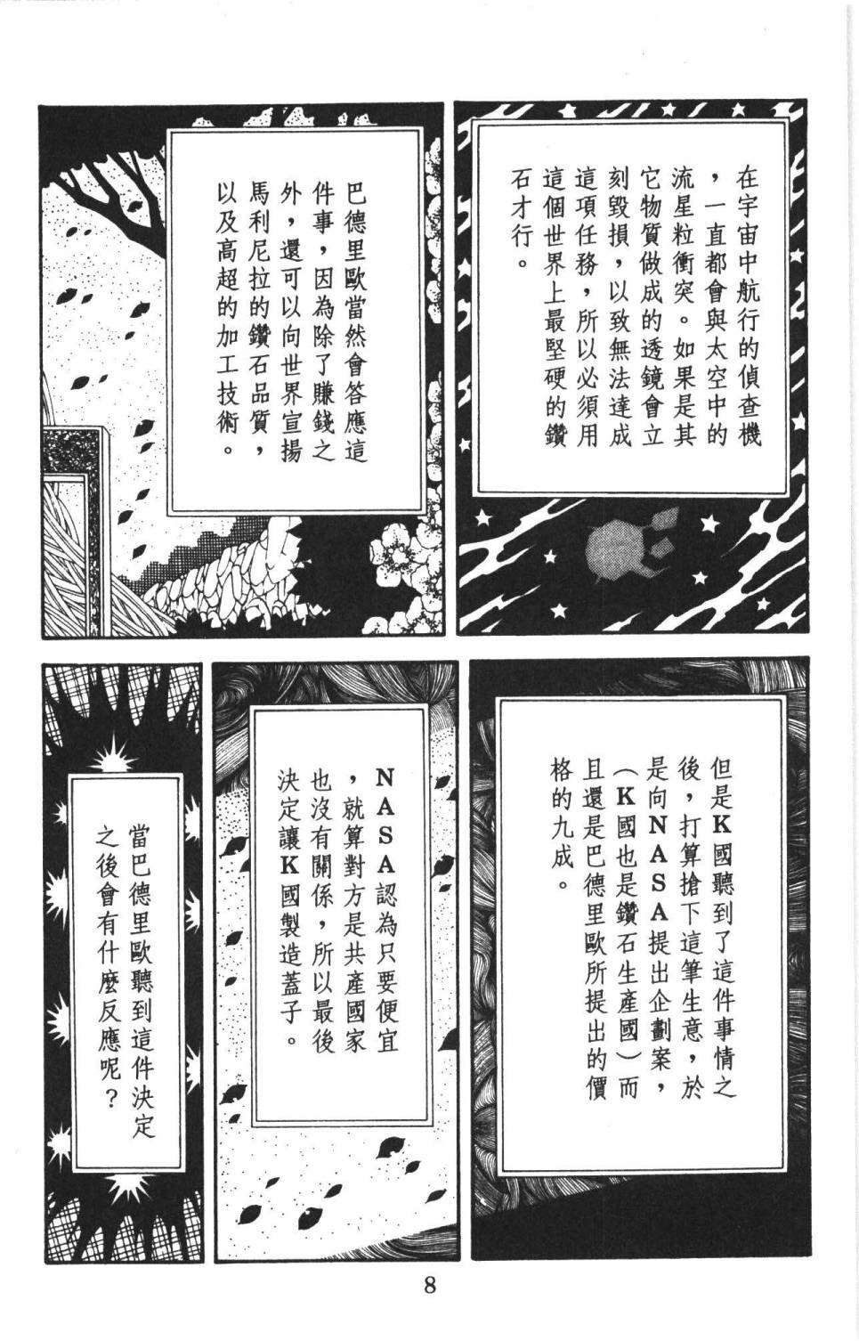第38卷