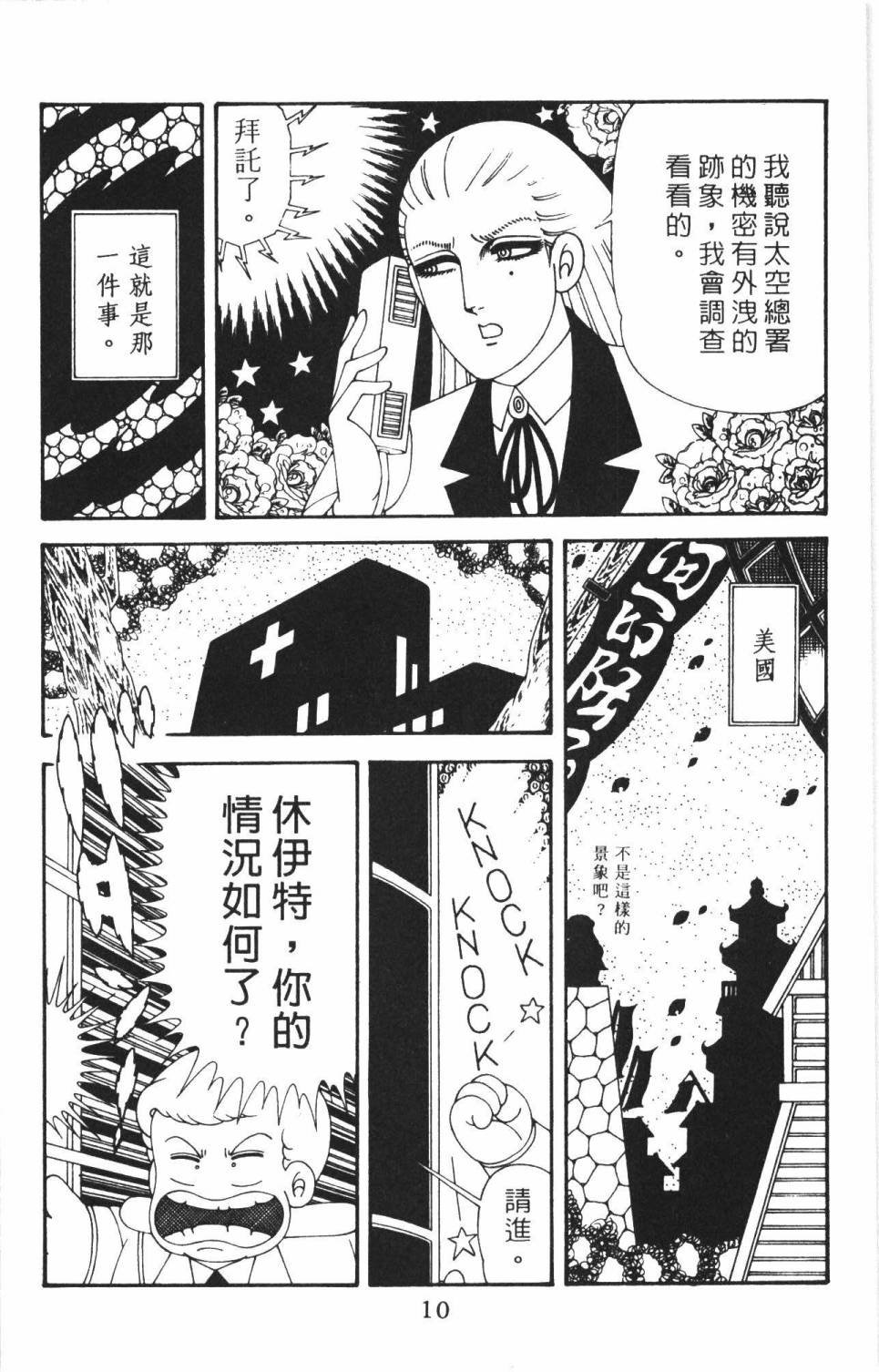 第38卷