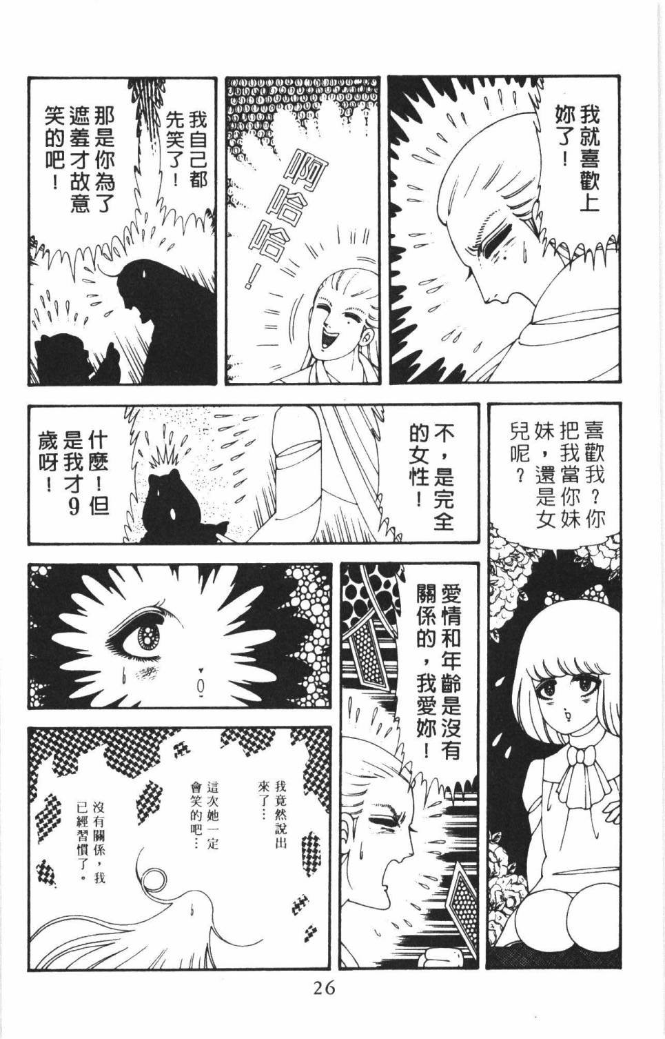 第38卷