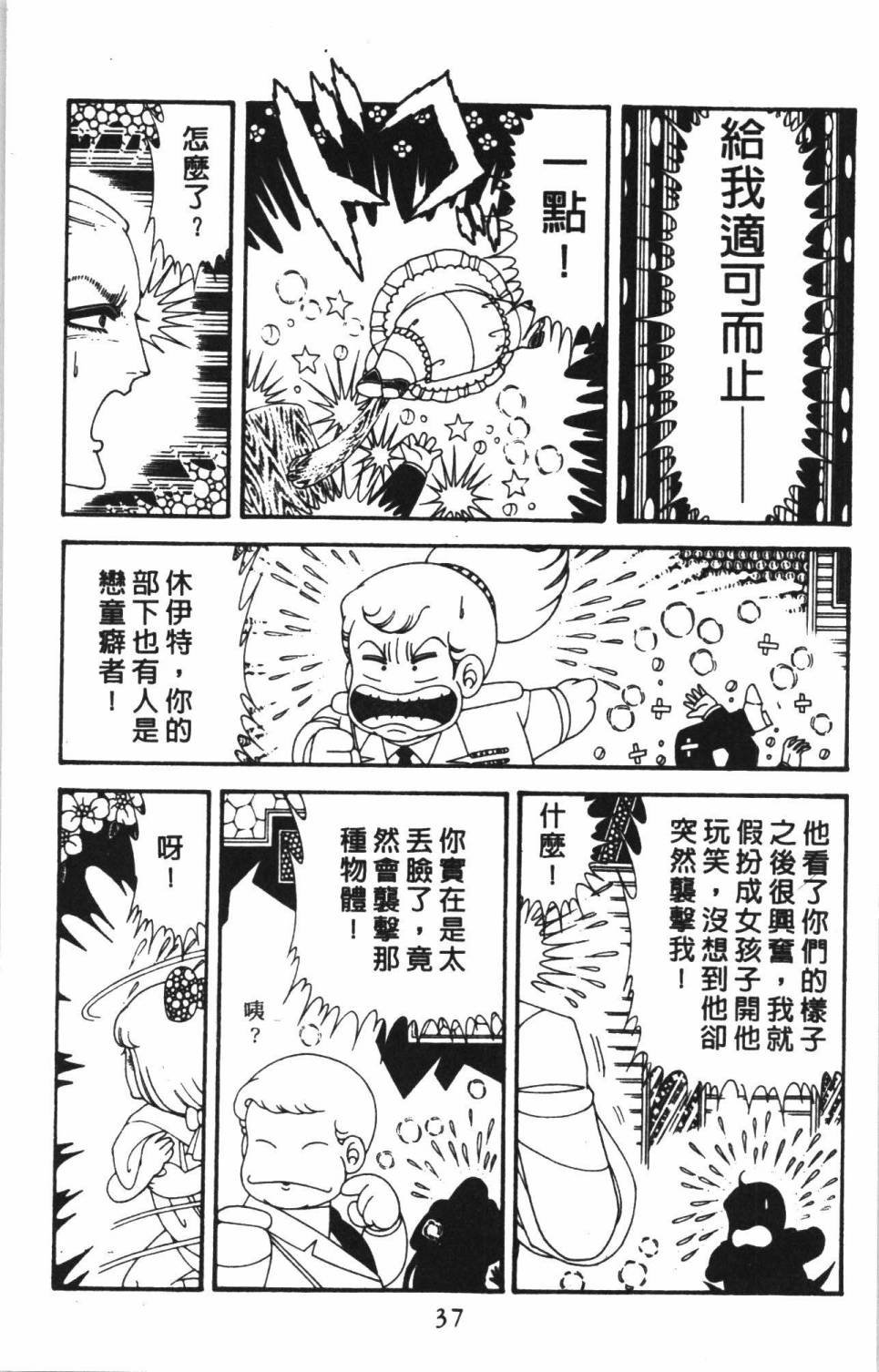 第38卷