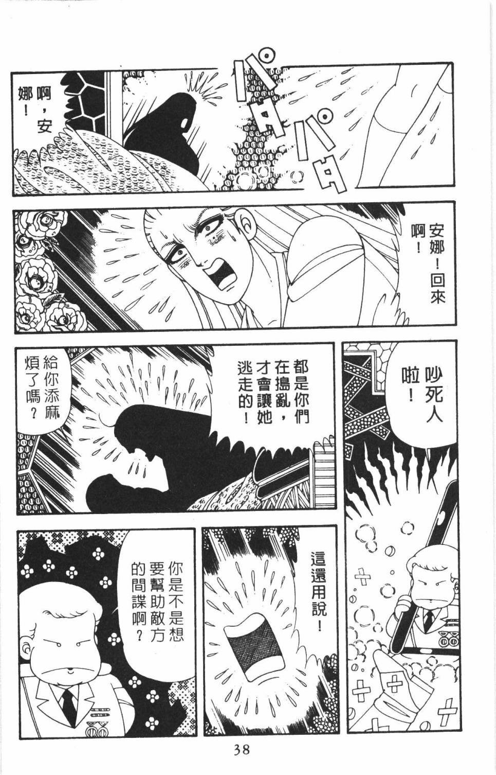 第38卷