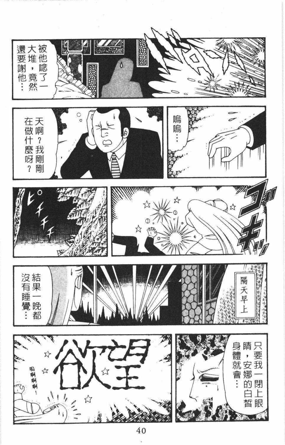 第38卷