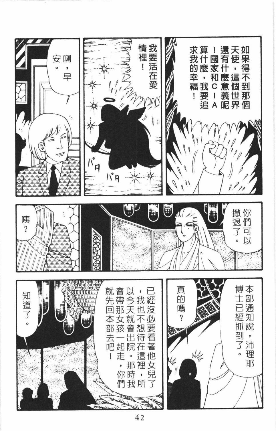第38卷
