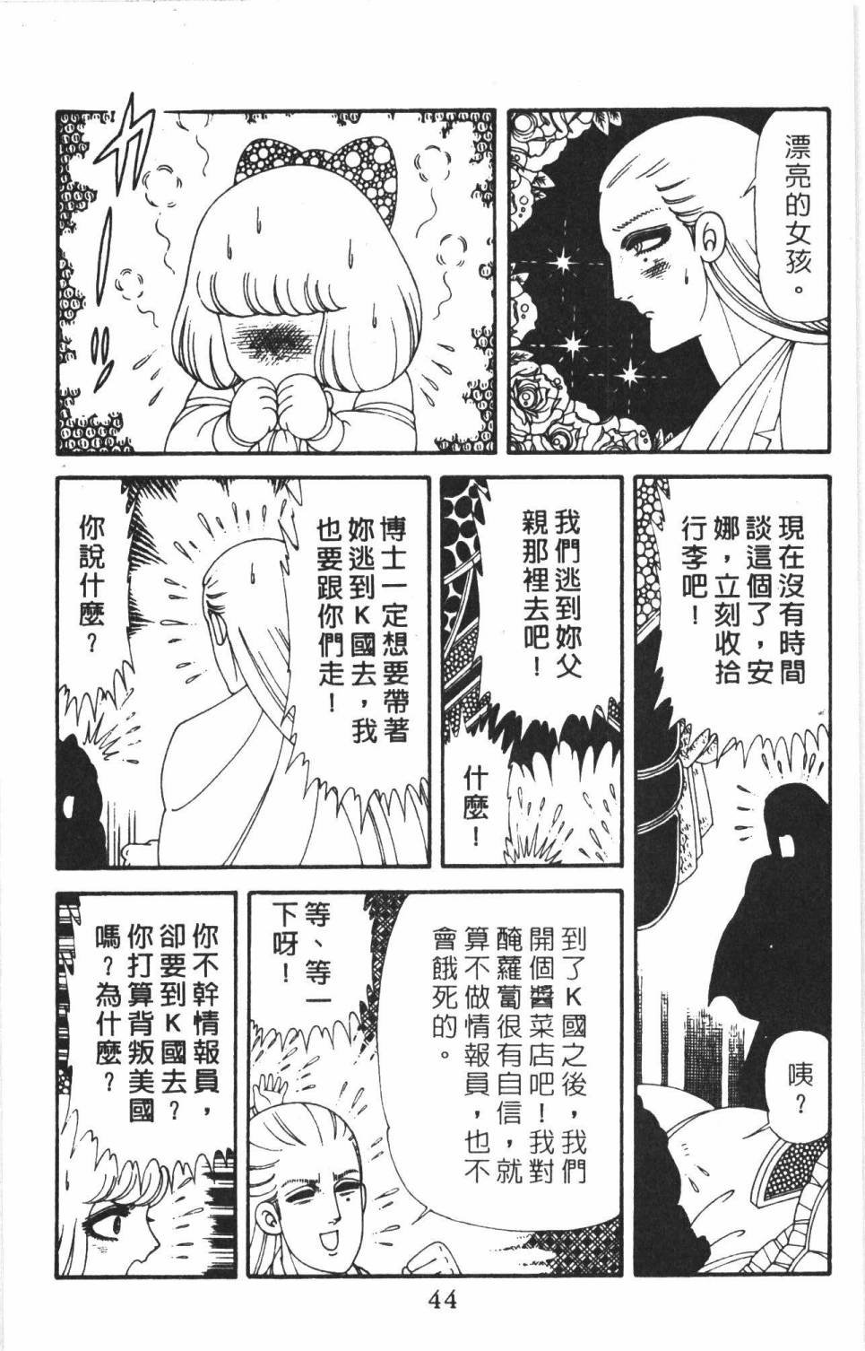 第38卷