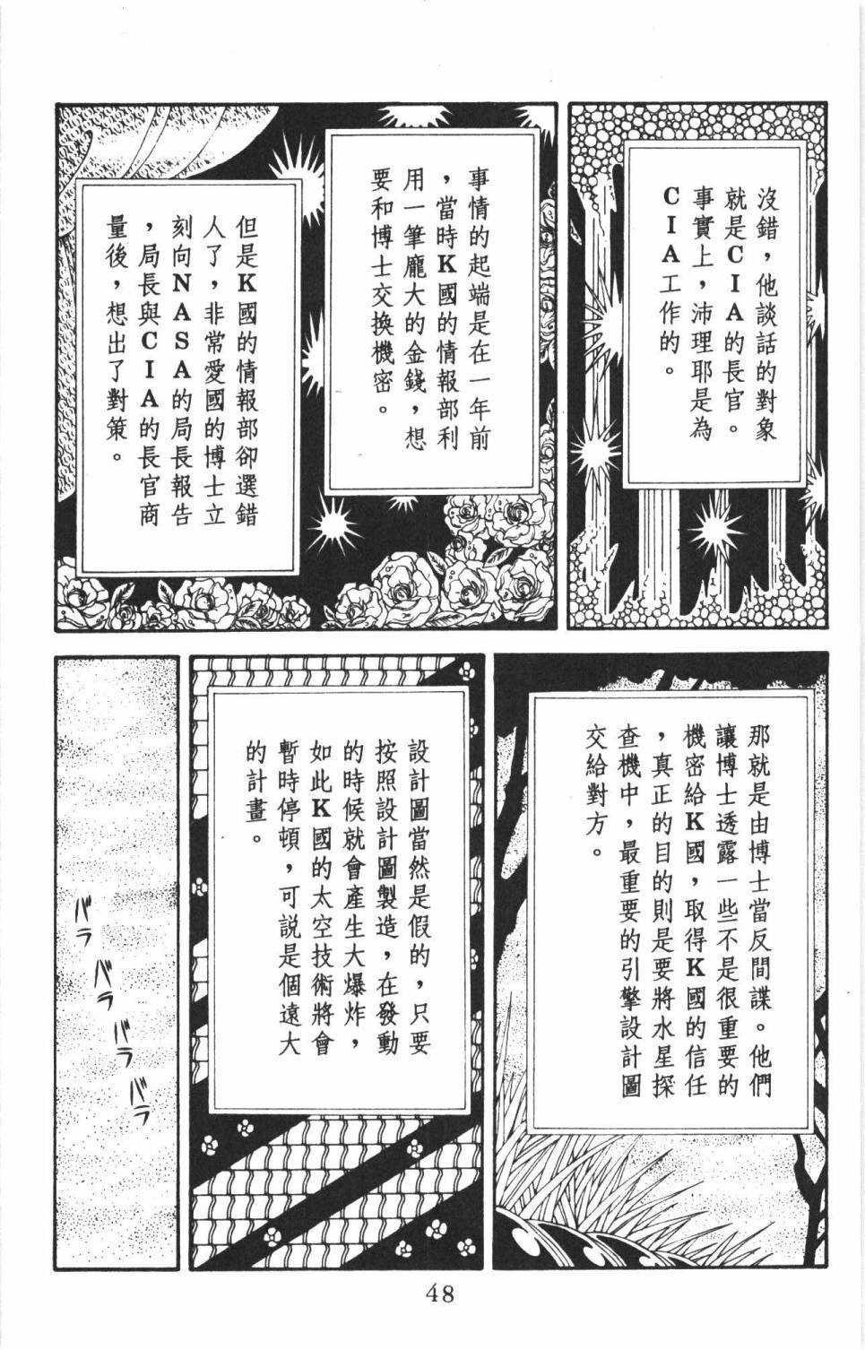 第38卷