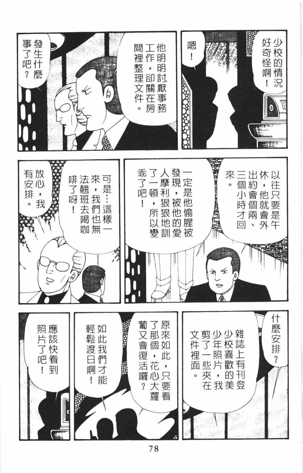 第38卷