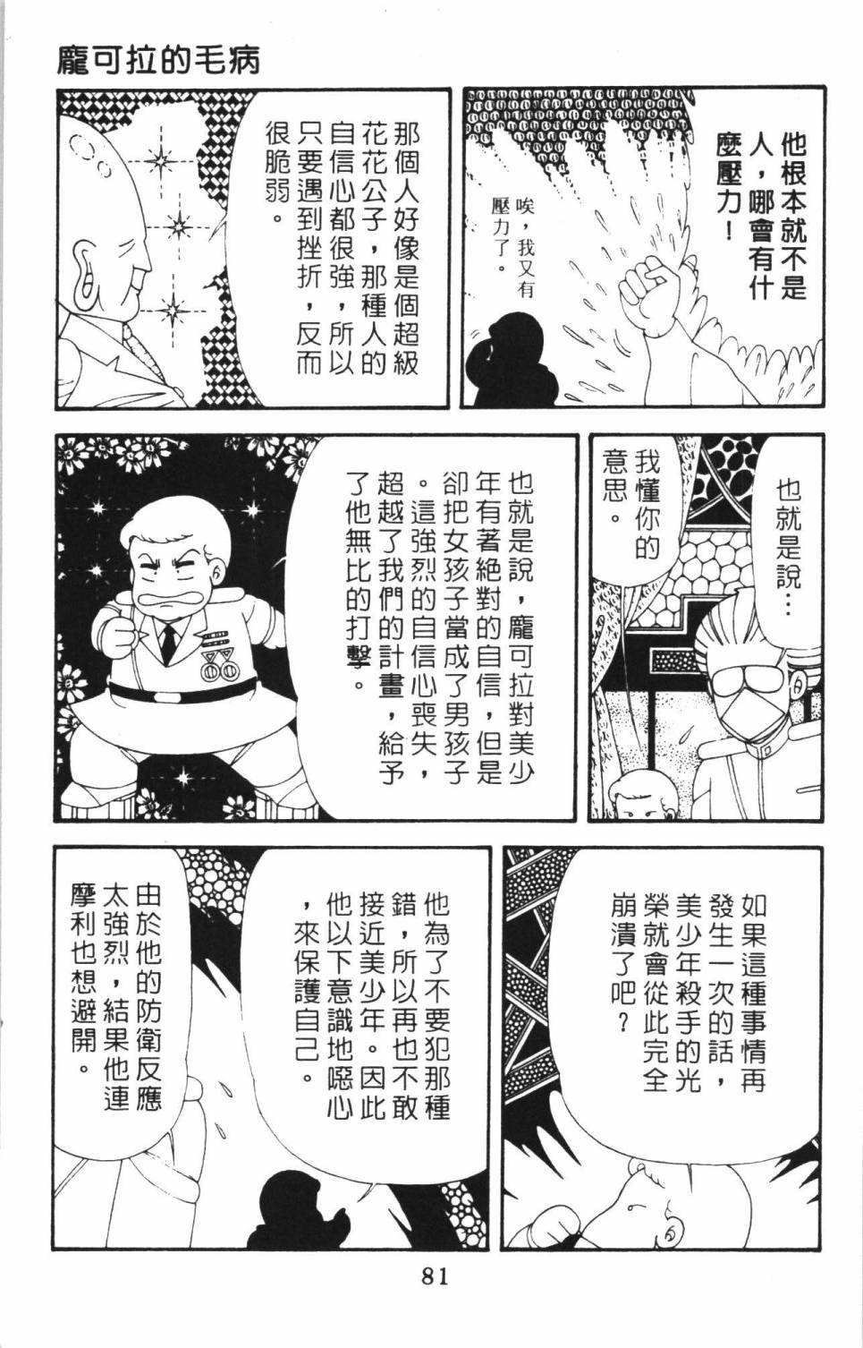 第38卷