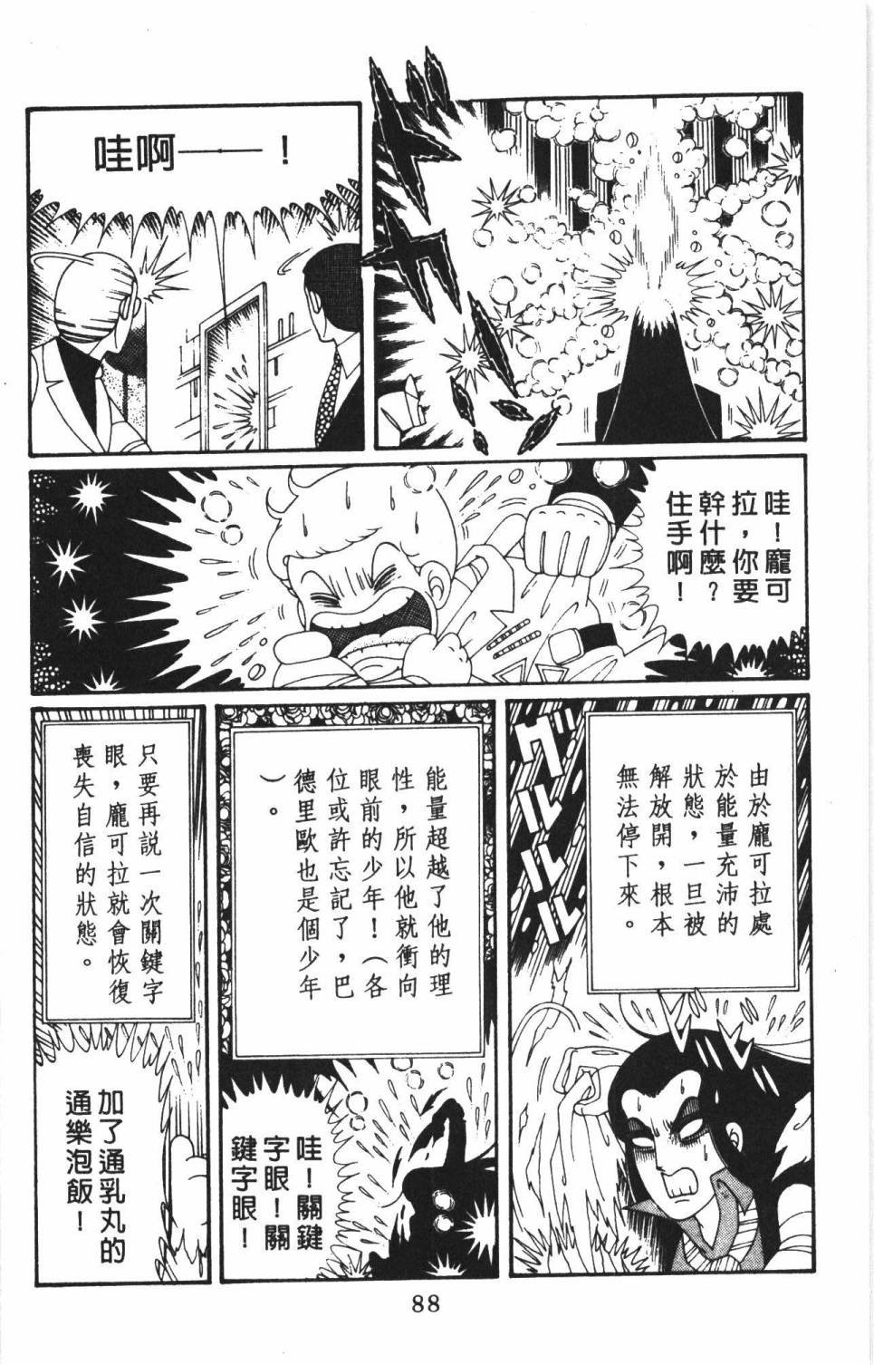 第38卷