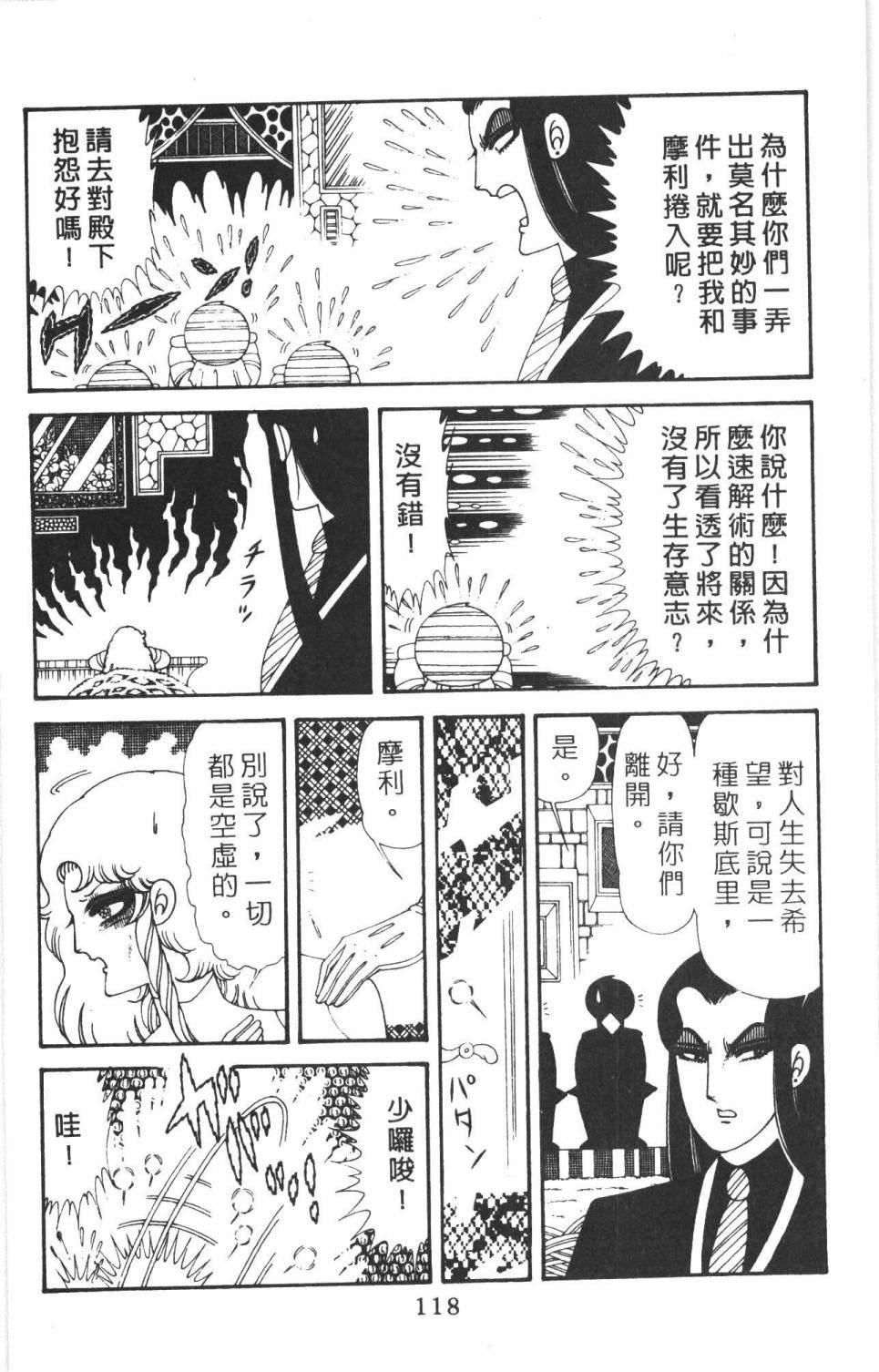 第38卷