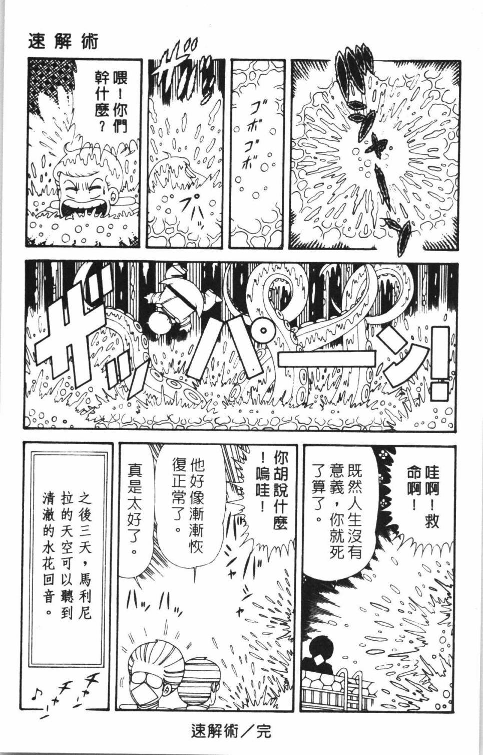 第38卷