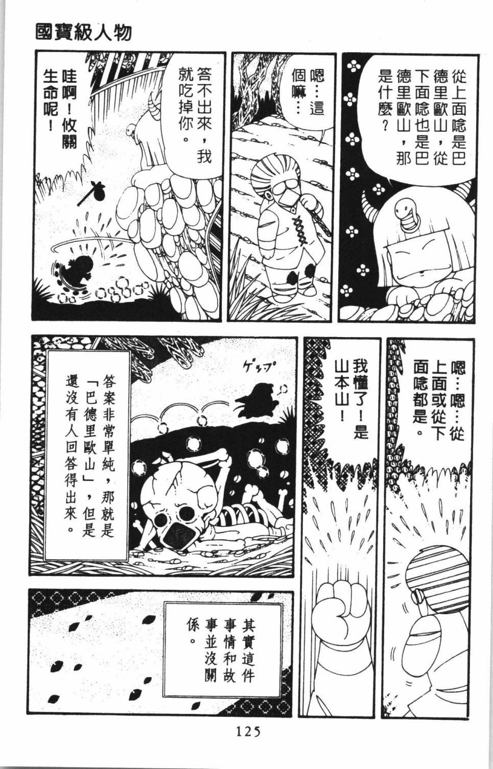 第38卷