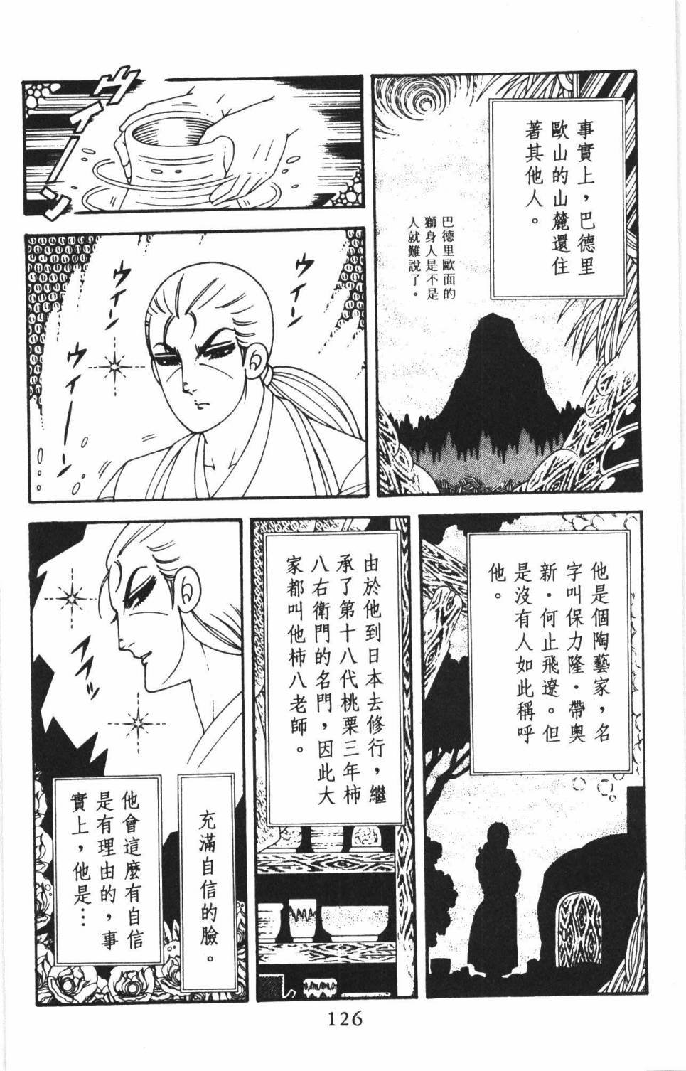 第38卷