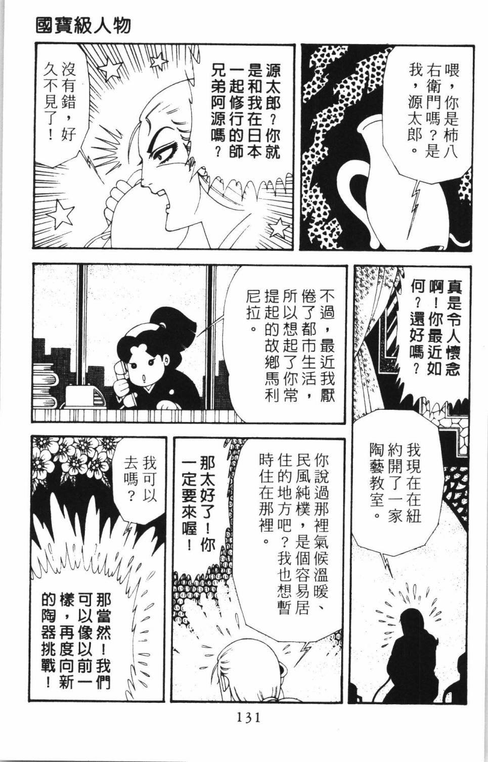 第38卷