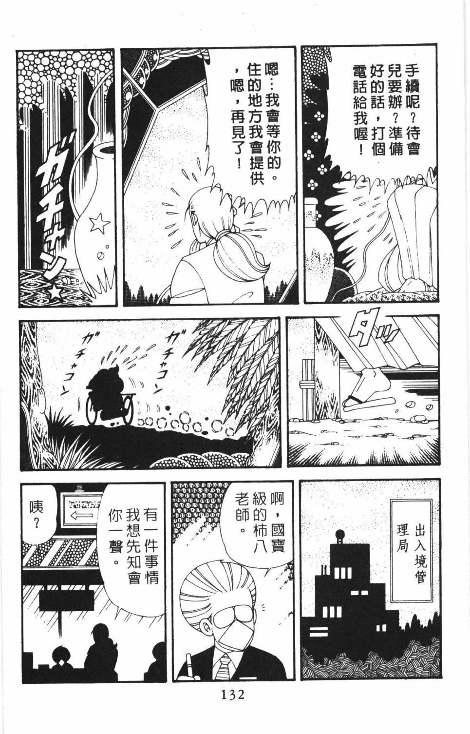 第38卷