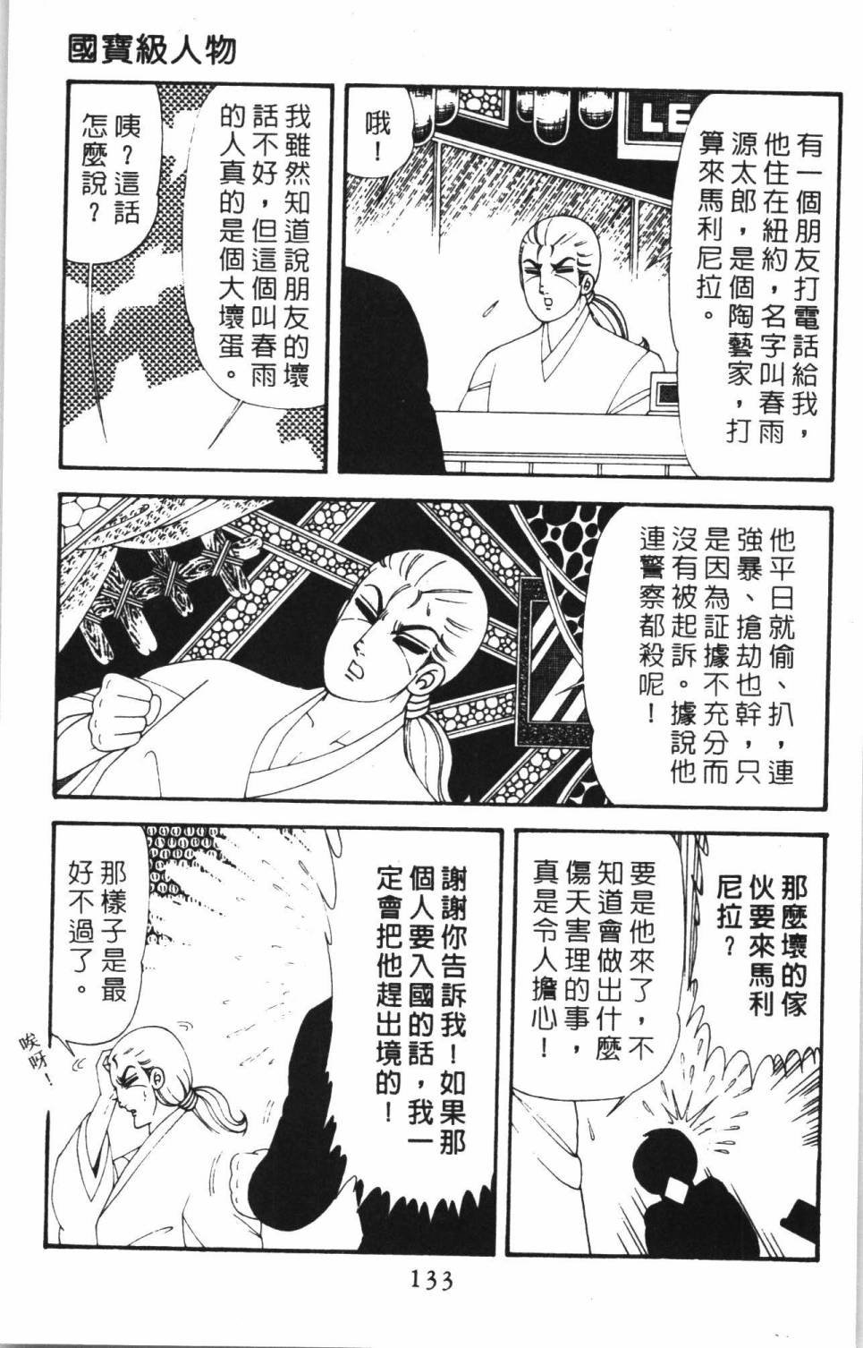 第38卷
