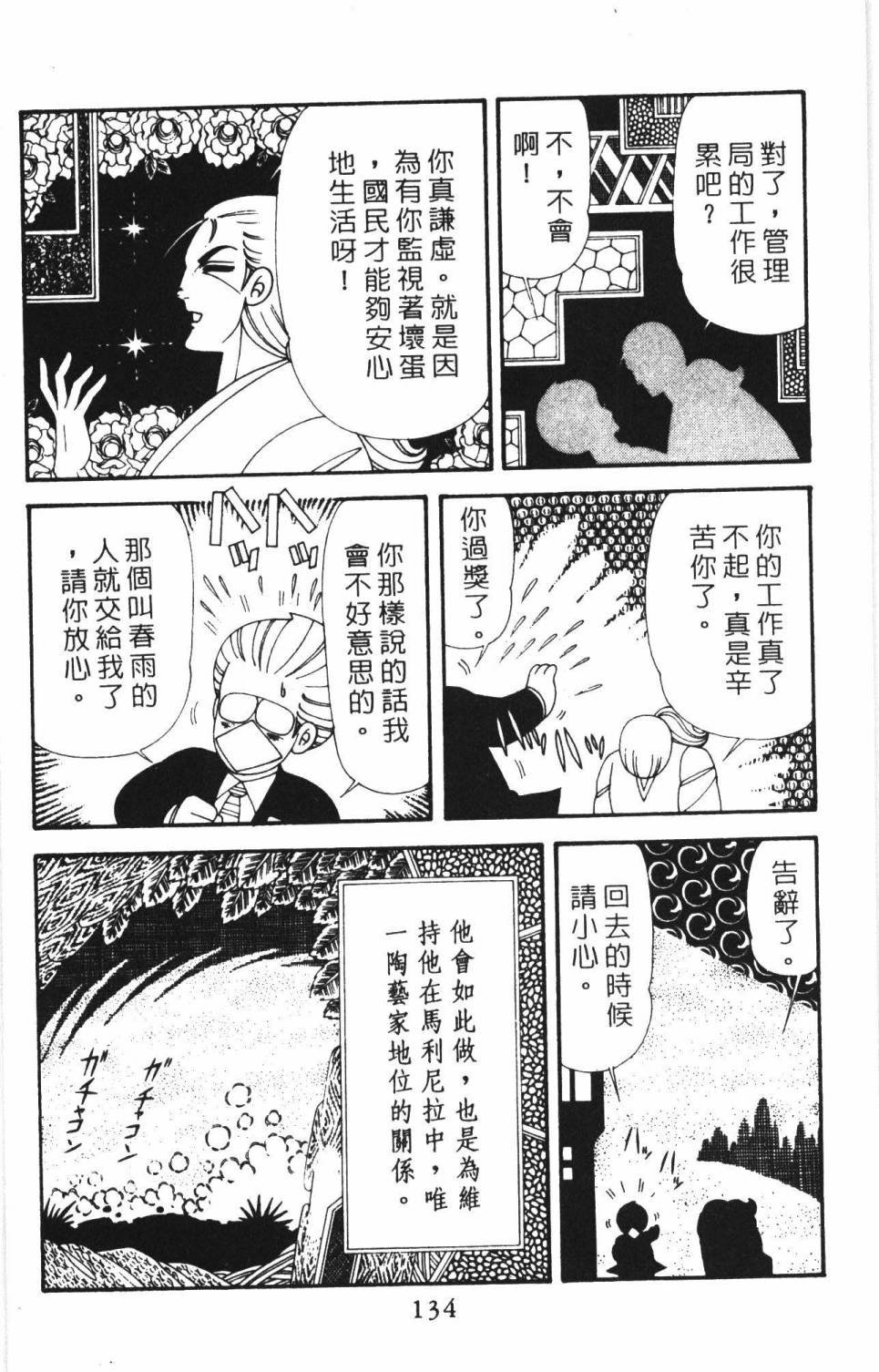 第38卷