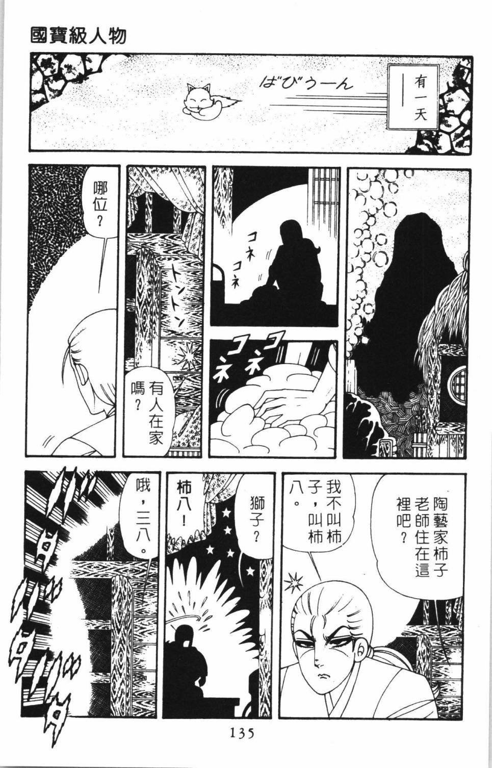 第38卷