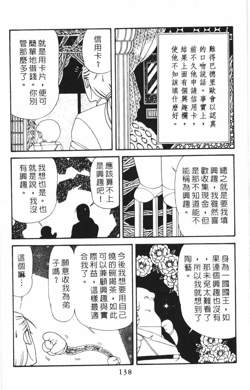 第38卷