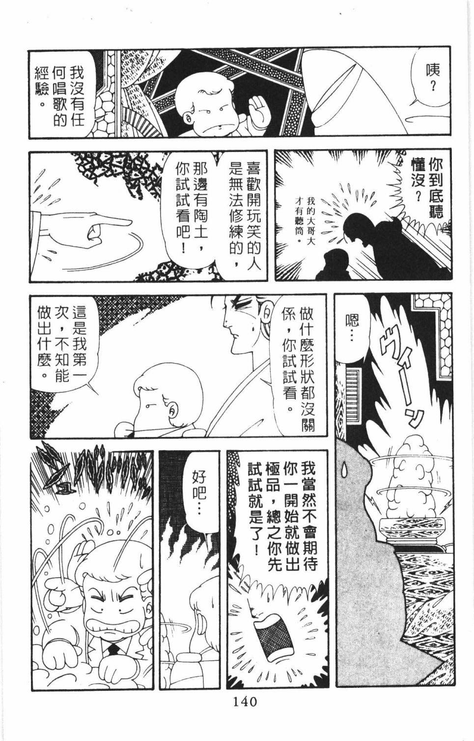 第38卷