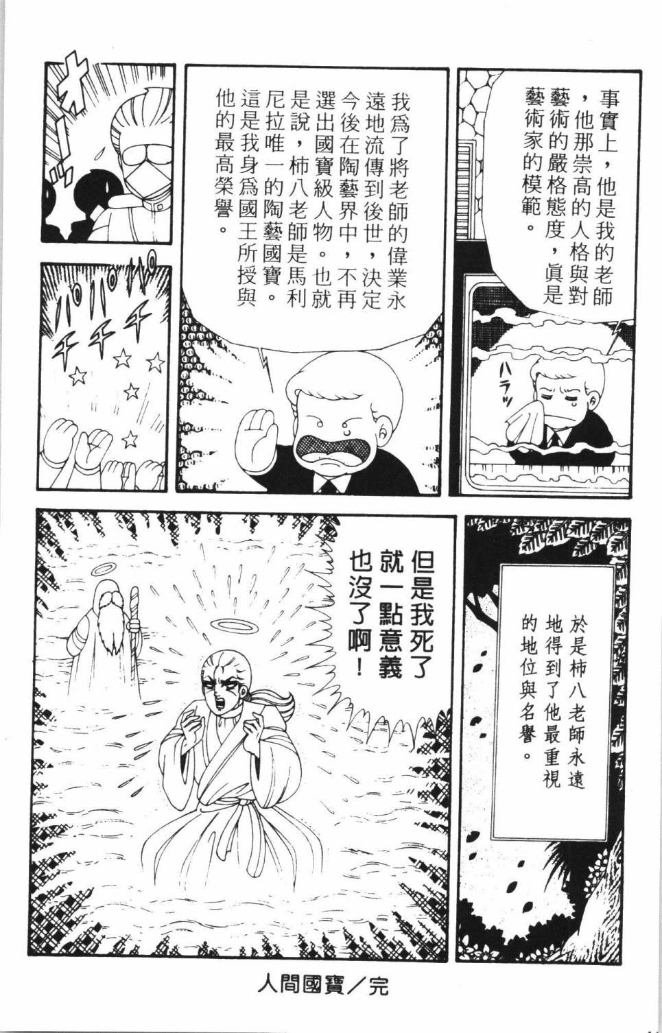第38卷