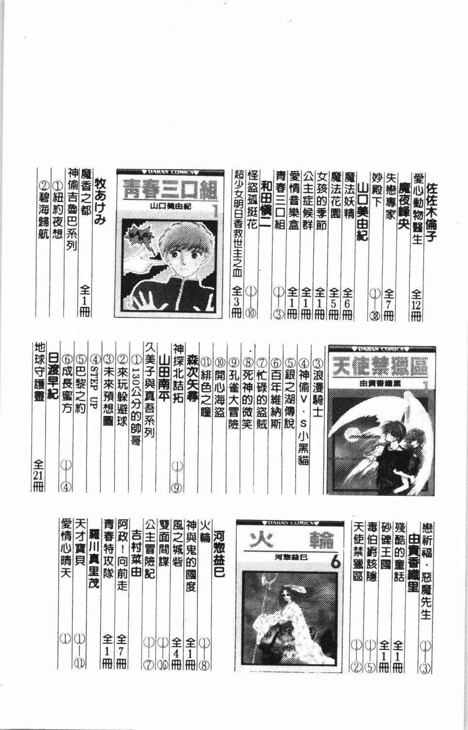 第38卷