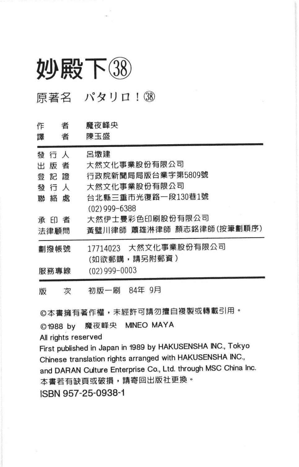 第38卷
