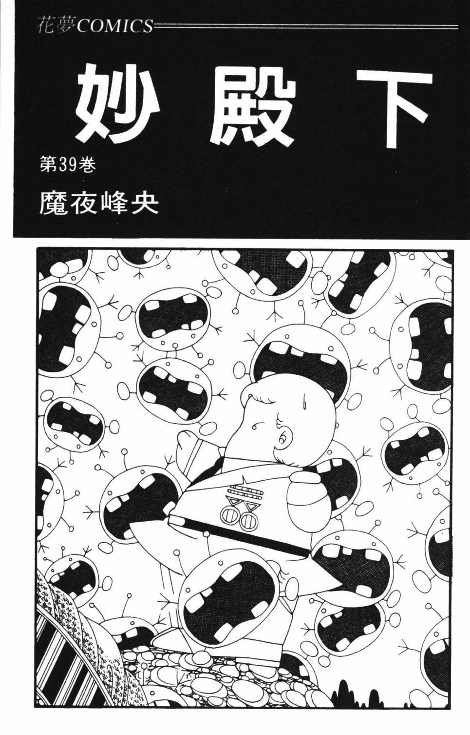 第39卷