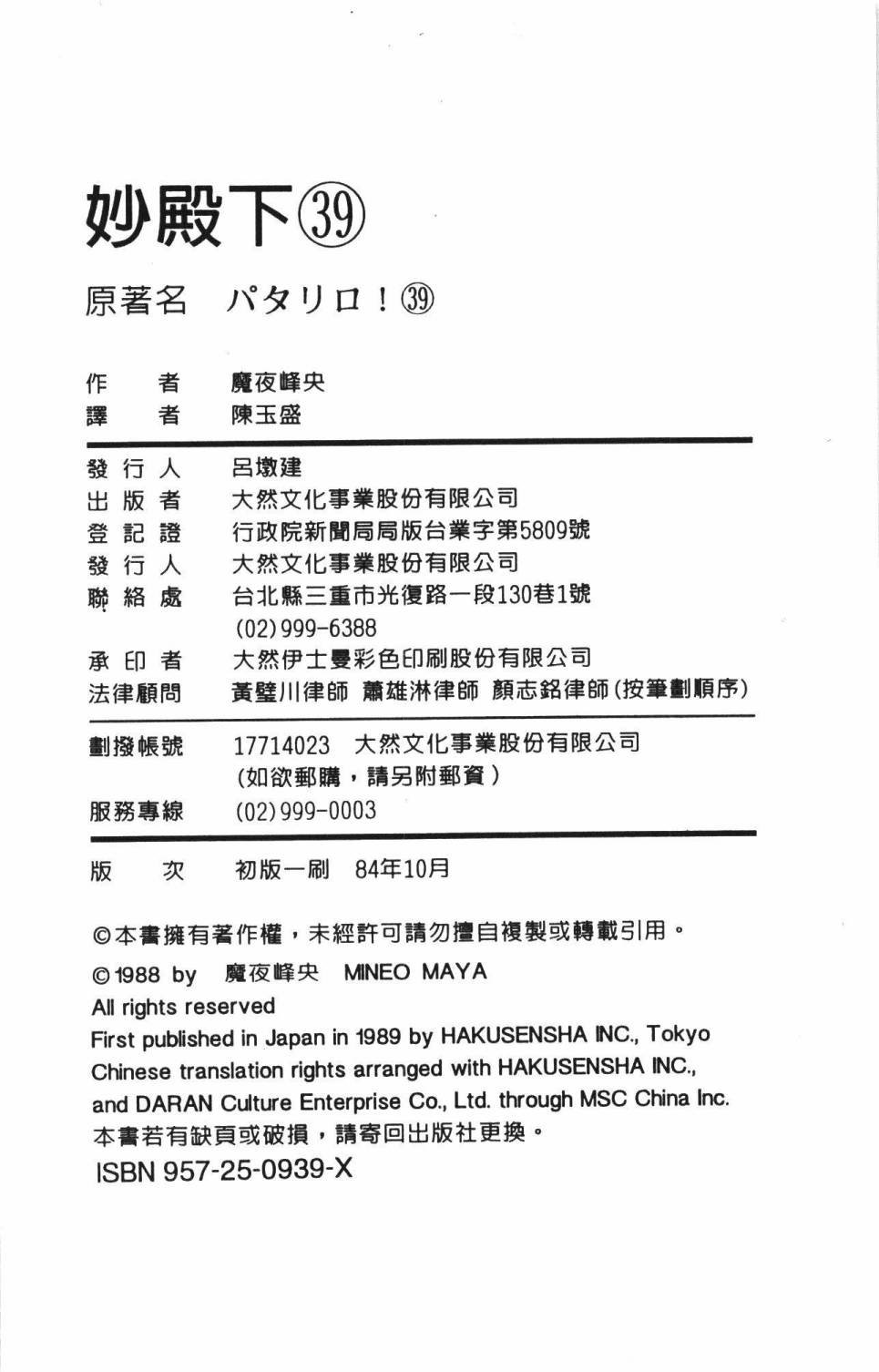 第39卷