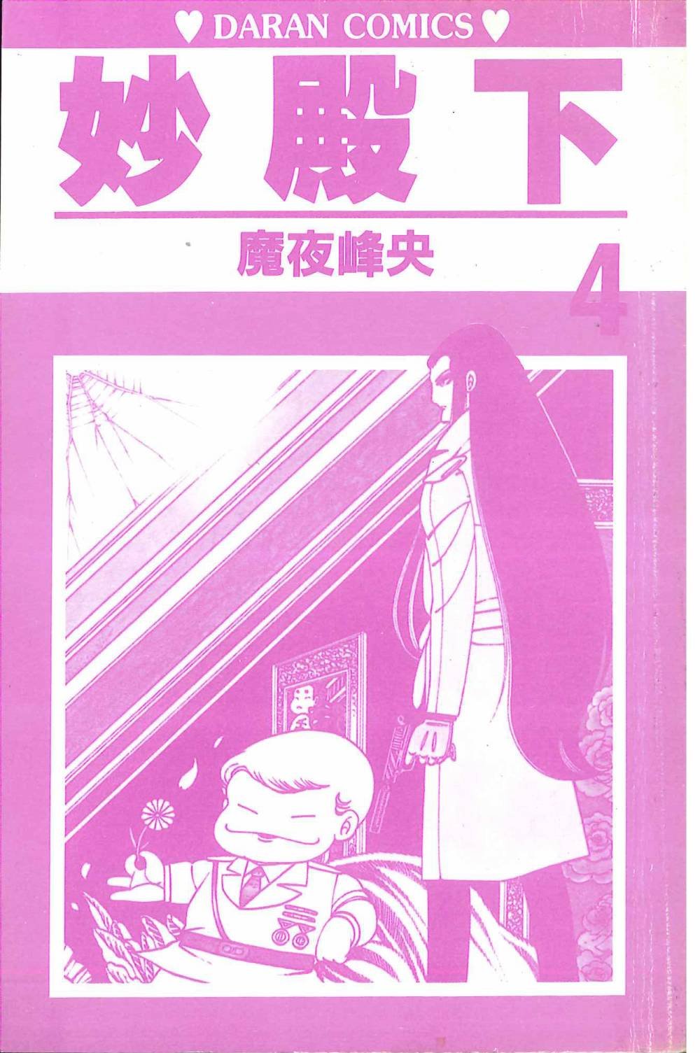 第4卷