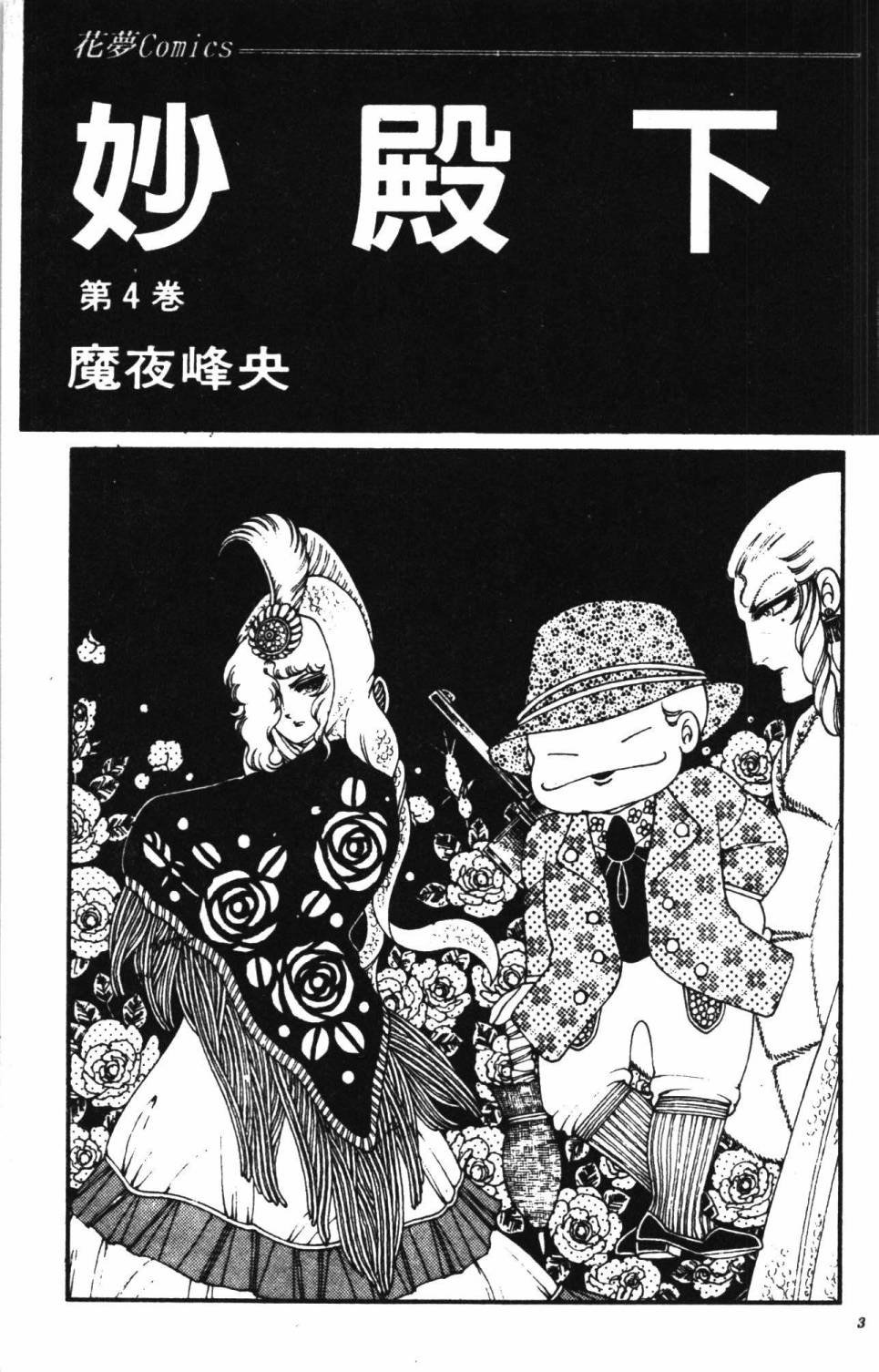 第4卷