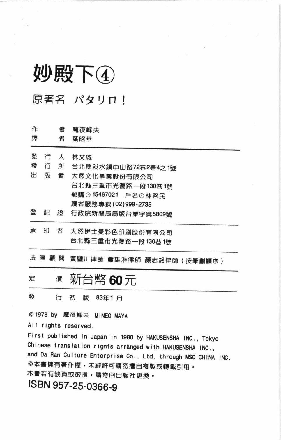 第4卷