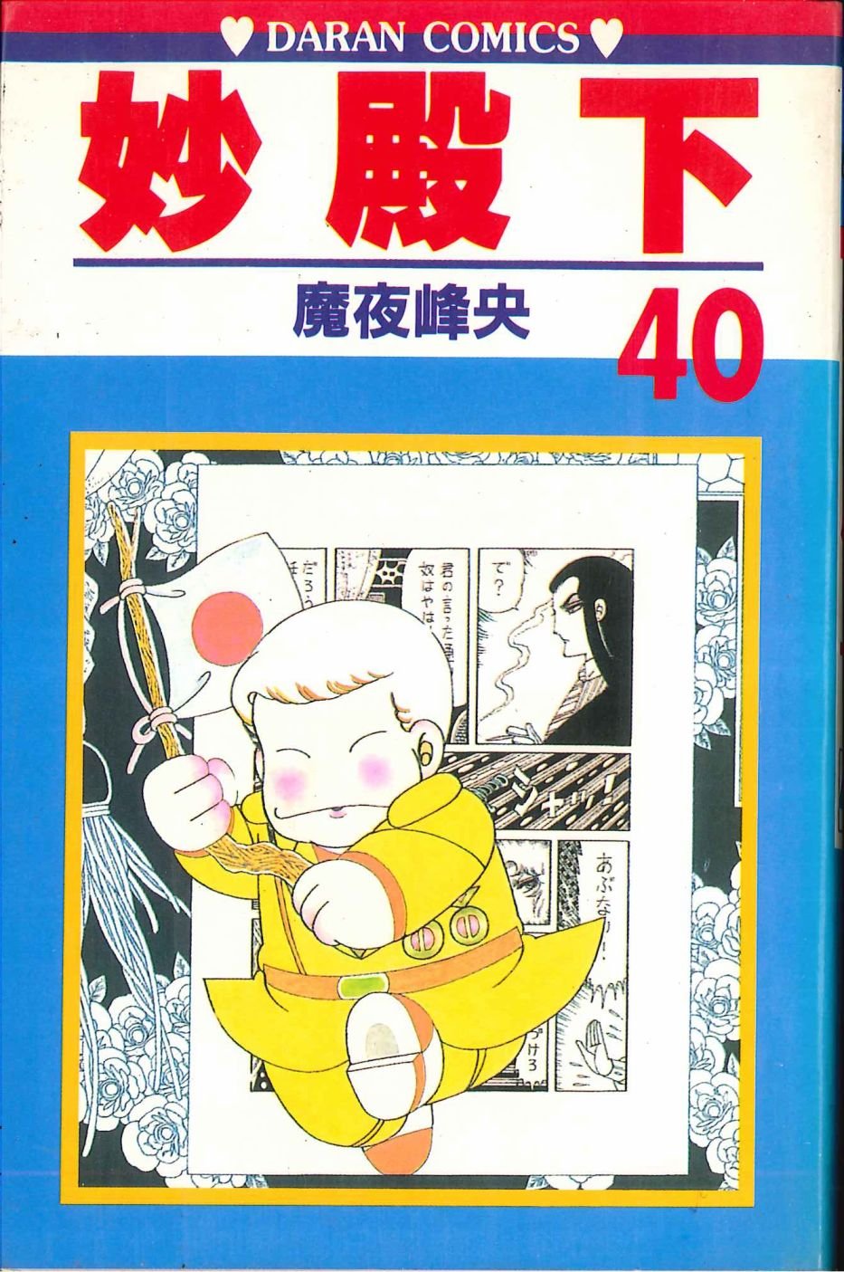 第40卷
